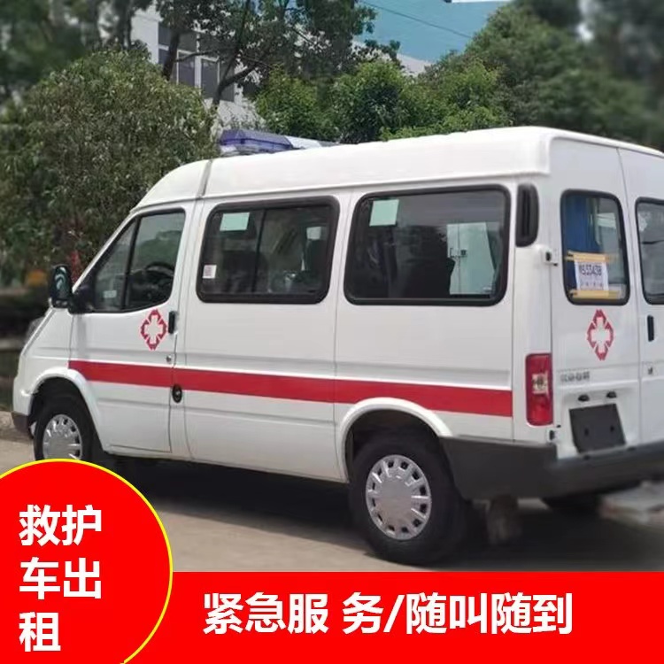 大姚跨市救护车护送转院租赁